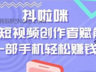 沙河抖啦咪是什么平台-一个专注短视频流量变现的平台！