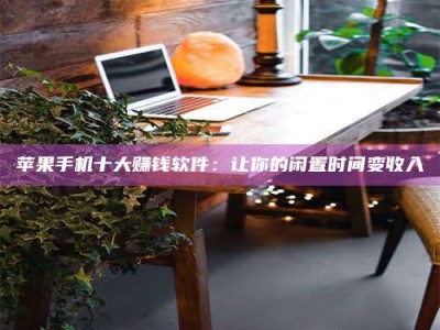 沙河“试药师”之趣，这些药物选择你真懂了吗？趣谈生活小贴士！