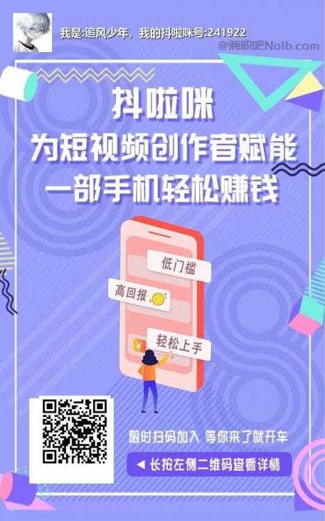 沙河抖啦咪是什么平台-一个专注短视频流量变现的平台！ 第2张
