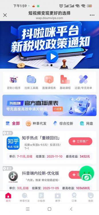 沙河抖啦咪是什么平台-一个专注短视频流量变现的平台！ 第4张